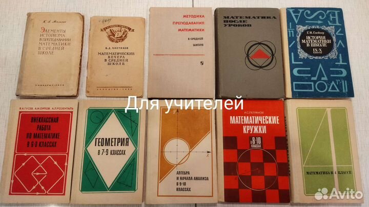 Пособия СССР для учащихся и учителей