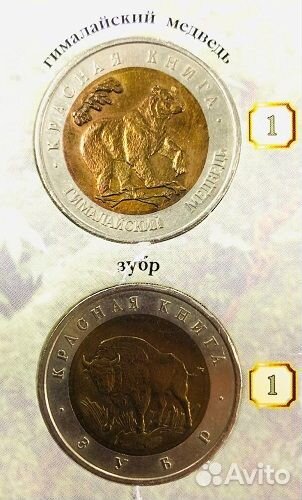 Набор из 15 монет. Красная книга