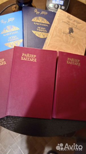 Книги анг, писателя Хаггарта