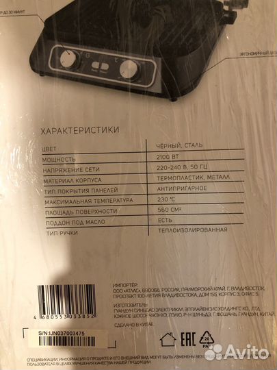 Электрогриль dexp mgl-2000