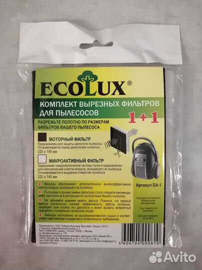 Фильтр для пылесоса, 2 шт., вырезные