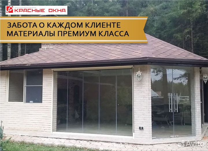 Безрамное остекление домов