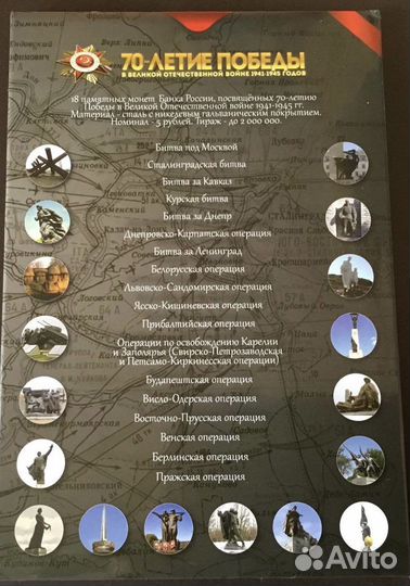 Альбом для монет