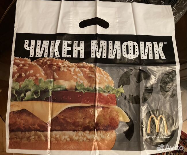 Пакет макдональдс 2007