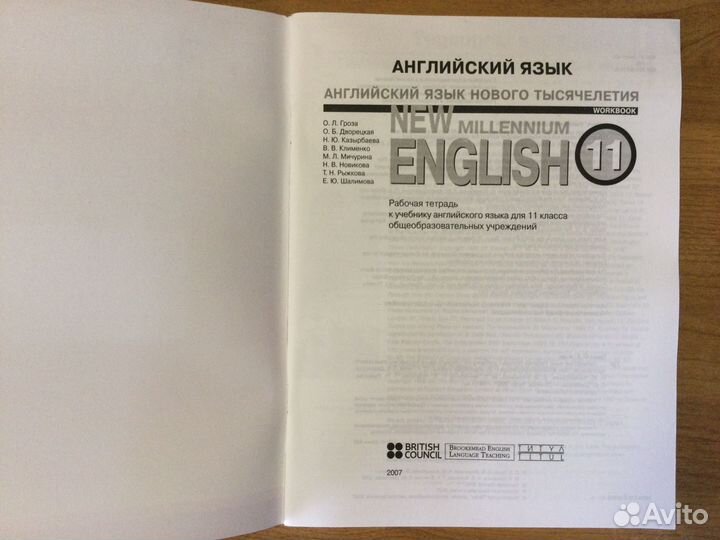 Рабочая тетрадь