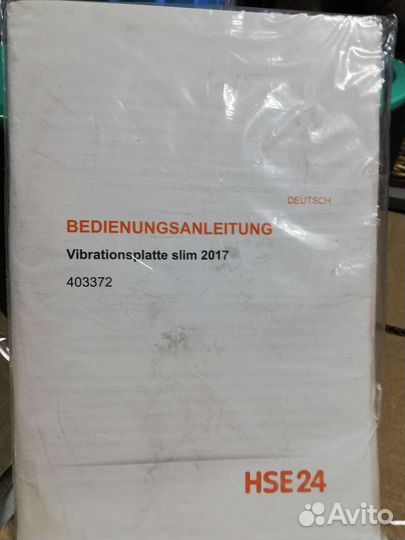 Виброплатформа