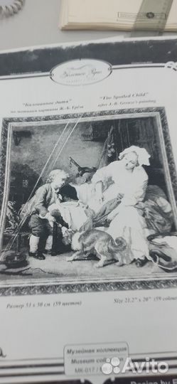 Вышивка крестом Балованное дитя