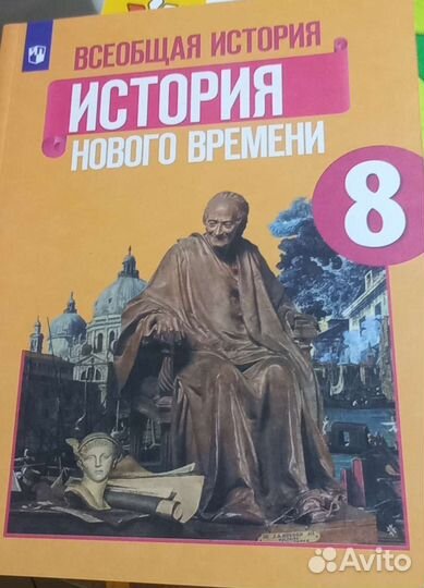 Учебник 8 класс