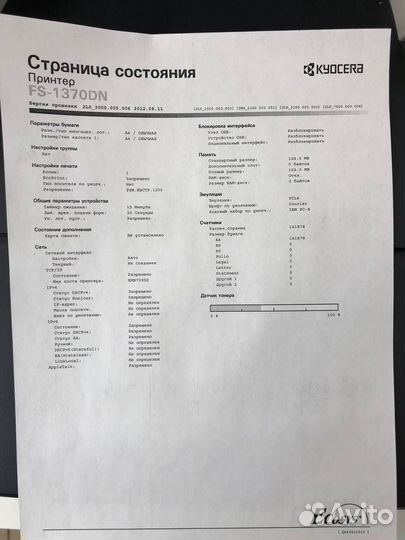 Принтер kyocera FS-1370DN (141 878 стр)