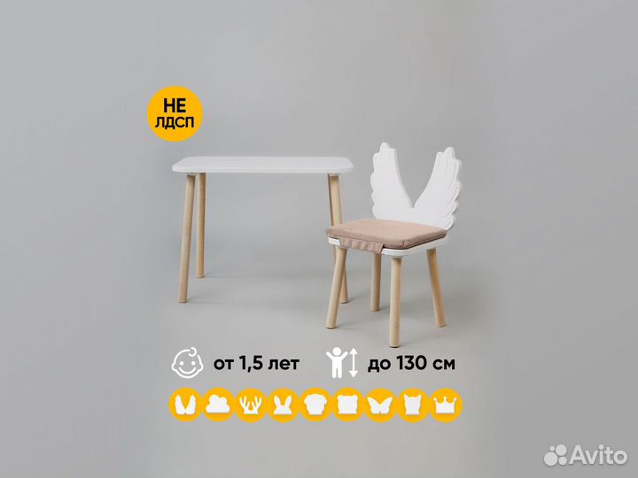 Детский стол и стул