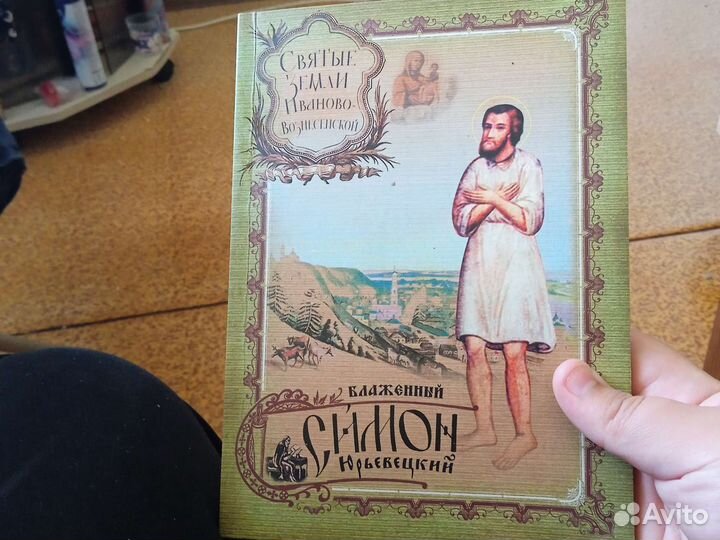 Церковная книги