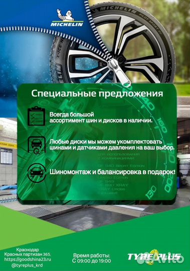 Minnell Safy M06 275/40 R21 и 315/35 R21 107W