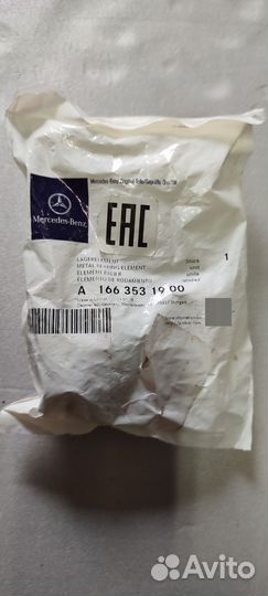 Опора рычага подвески A1663531900