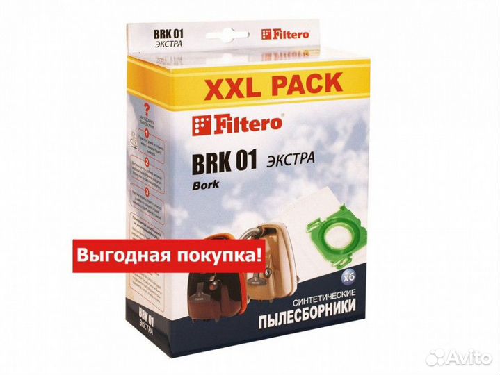 Filtero BRK 01 (6) XXL pack, экстра, мешки для пыл