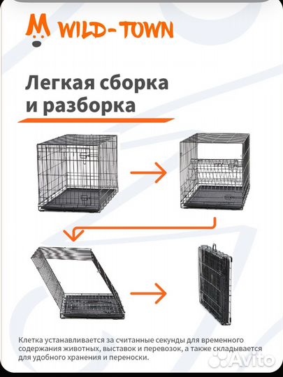 Клетка переноска для средних и мелких пород