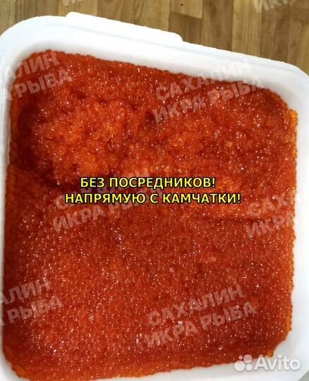 Красная икра