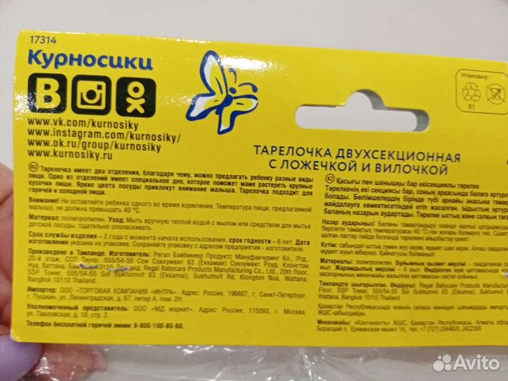 Набор посуды (тарелочка+вилка+ложка)