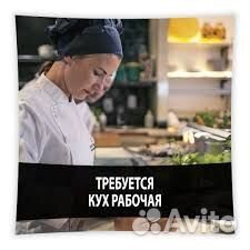 Кухонный работник в ресторан с проживанием в