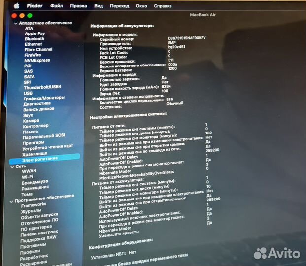 Apple MacBook Air 13 2017