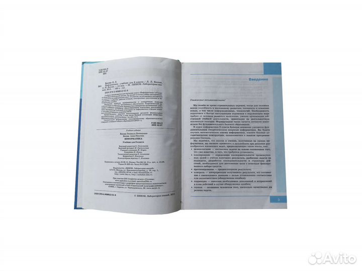 Учебник по информатике 8 класс