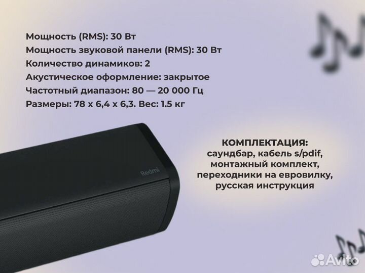 Саундбар xiaomi mi tv