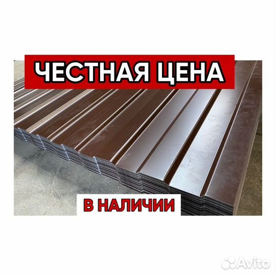 Профнастил коричневый 0,4мм С8 RAL8017, 2х1,2м