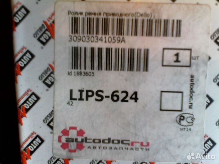 Ролик приводного ремня