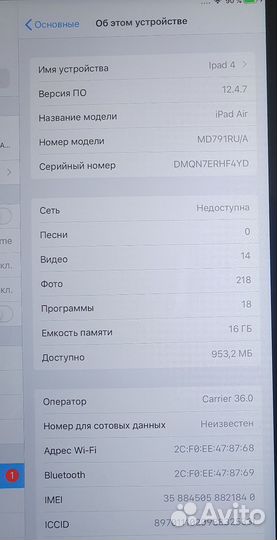 Планшет apple iPad air 4