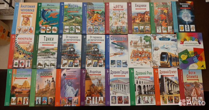 Энциклопедия Узнай мир Школьный путеводитель