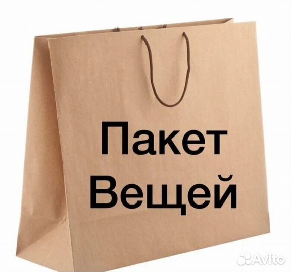 Детские вещи