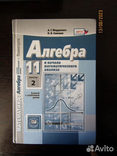 Учебник русского языка 8 кл. Ладыженская