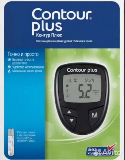 Глюкометр контур plus