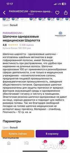 Медицинские шапочки одноразовые