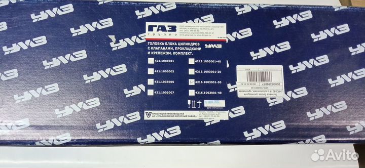 Головка блока умз-4216 оригинал