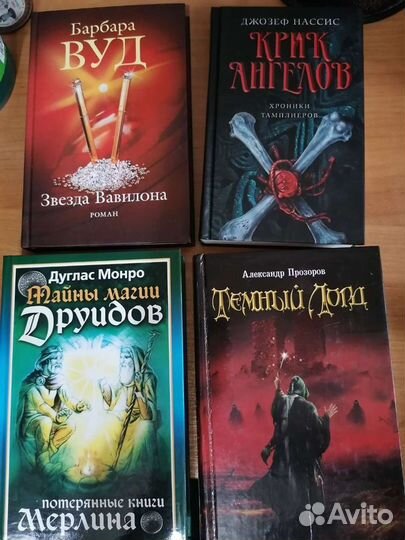 Книги фантастика и фэнтези