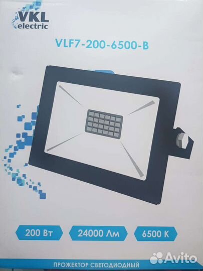 Светодиодный прожектор уличный