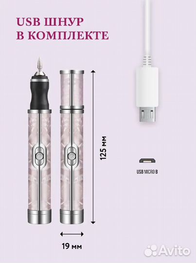 Аппарат для маникюра и педикюра беспроводной