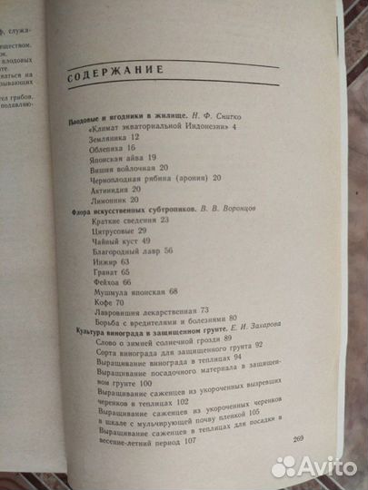 Серия книг для садоводов