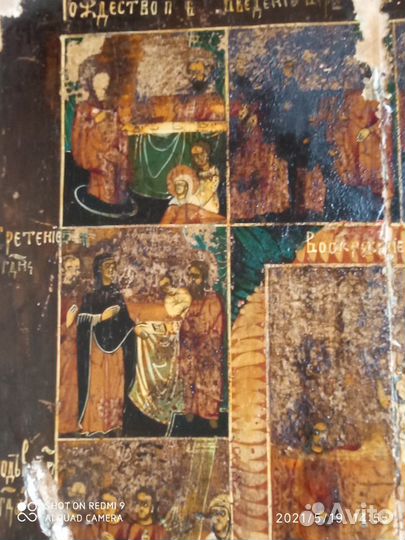 Старинная икона Праздники.Храмовая