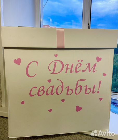 Коробка подарочная