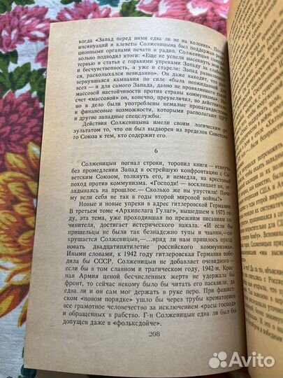 Цру против СССР 1983 Н.Яковлев