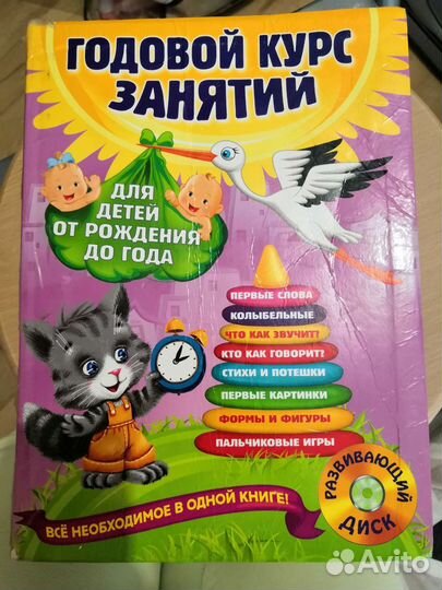 Развивающие игрушки, книжки
