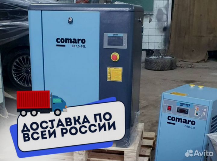 Винтовой компрессор Comaro SB 7,5/10