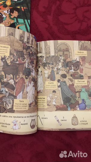 Истории в комиксах Древний Египет Рим Викинги