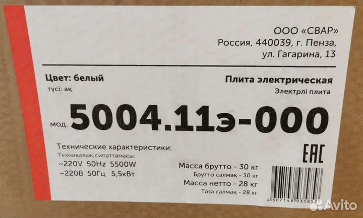 Плита электрическая Deluxe