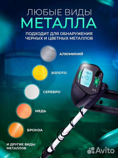 Металлоискатель Md-4090