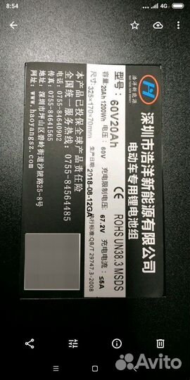 Литиевые аккумуляторы.60v20ah