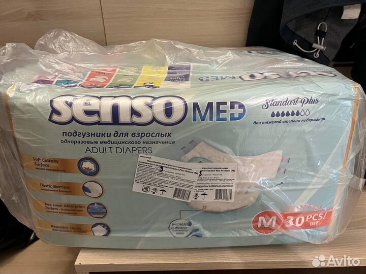Памперсы для взрослых Senso med