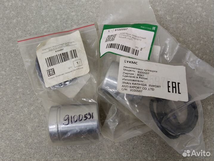 Ремкомплект заднего суппорта ховер H3 H5 great wal