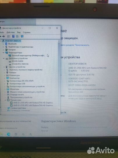 Игровой Lenovo SSD/HDD